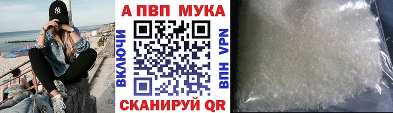 Альфа ПВП крисы CK  магазин    Ярцево 
