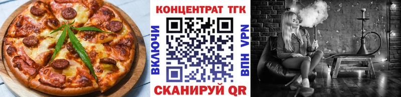 Печенье с ТГК конопля  omg ссылка  Ярцево 