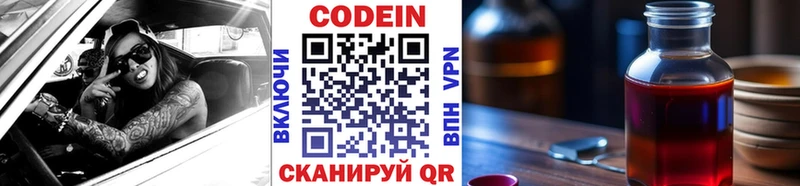 закладка  Ярцево  Кодеиновый сироп Lean Purple Drank 