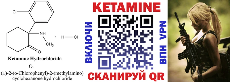 Кетамин VHQ  Ярцево 